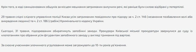 Спецоперация по освобождению похищенной женщины в Киеве: четверо рэкетиров задержаны 07 Спецоперация по освобождению похищенной женщины в Киеве: четверо рэкетиров задержаны 07