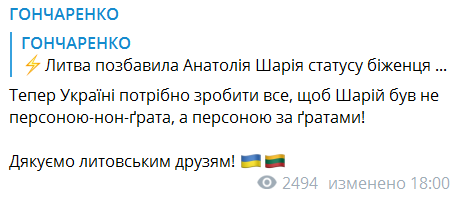 Сообщение народного депутата от "ЕС"
