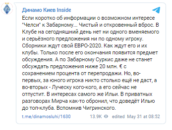 Забарный, скорее всего, останется в "Динамо"