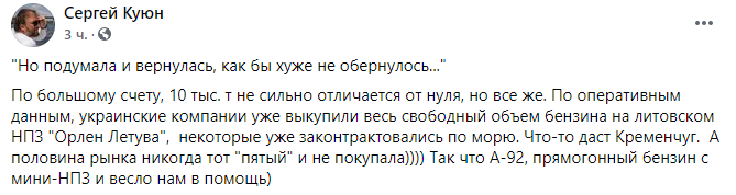 Пост Куюна в Facebook dqxikeidqxitkant