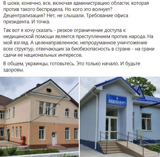 Facebook / Ольга Голубовская