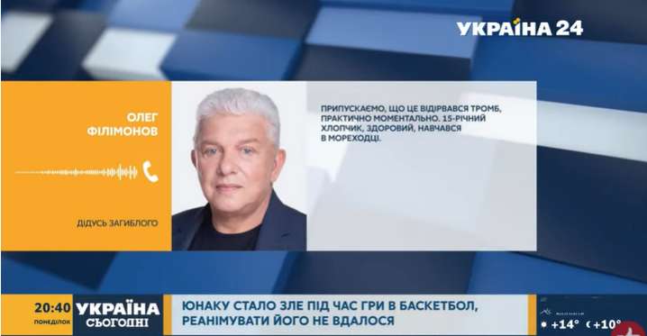 У Филимонова трагически умер внук.