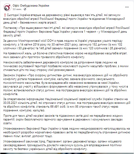 С начала войны на Донбассе погибли 152 ребенка, 146 - получили ранения 01 С начала войны на Донбассе погибли 152 ребенка, 146 - получили ранения 01 dqxikeidqxiqqeant
