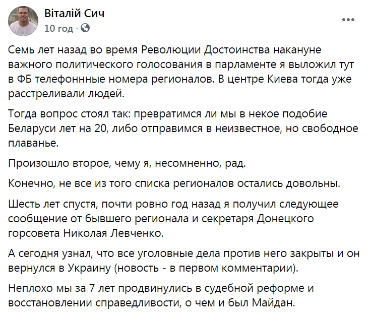 Виталий Сыч