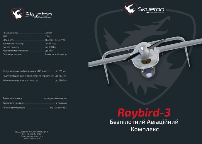 Характеристики беспилотника. Фото: АрміяInform dqxikeidqxiqqeant