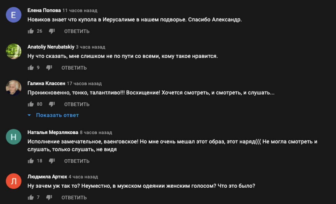 елена ваенга, комментарии, youtube dqxikeidqxitkant