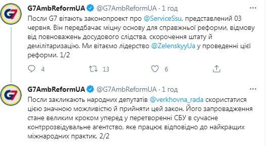 Послы G7 призвали Раду одобрить реформу СБУ: Это будет большим шагом вперед 01 dqxikeidqxitkant