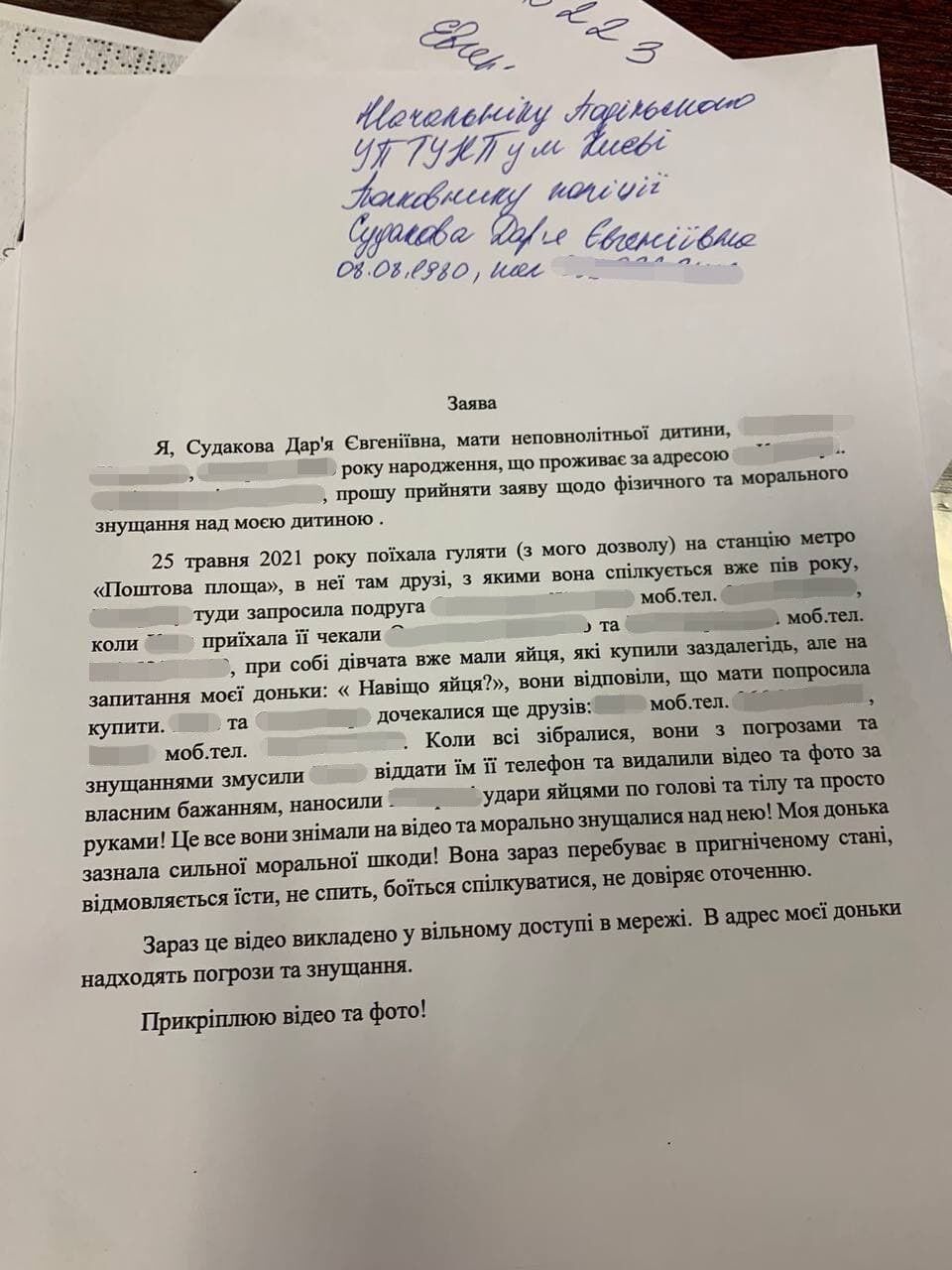 Заявление в полицию подали еще 27 мая, дело до сих пор не открыли dqxikeidqxiqqeant