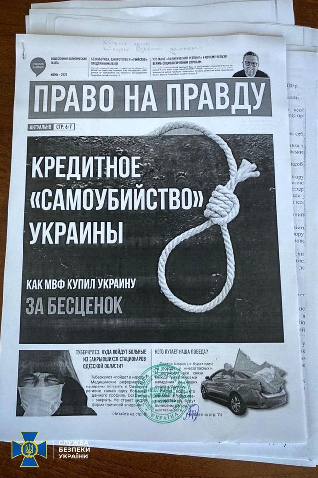 СБУ провела обыски у активистов партии Шария в Киеве и области 04