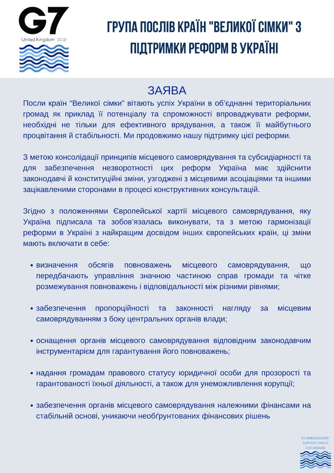 Послы G7 призвали сделать реформу децентрализации неотвратимой: Украина должна изменить Конституцию 01 Послы G7 призвали сделать реформу децентрализации неотвратимой: Украина должна изменить Конституцию 01 dqxikeidqxitkant