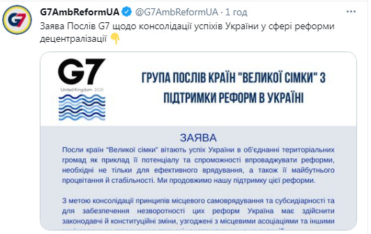 Послы G7 призвали сделать реформу децентрализации неотвратимой: Украина должна изменить Конституцию 02 Послы G7 призвали сделать реформу децентрализации неотвратимой: Украина должна изменить Конституцию 02