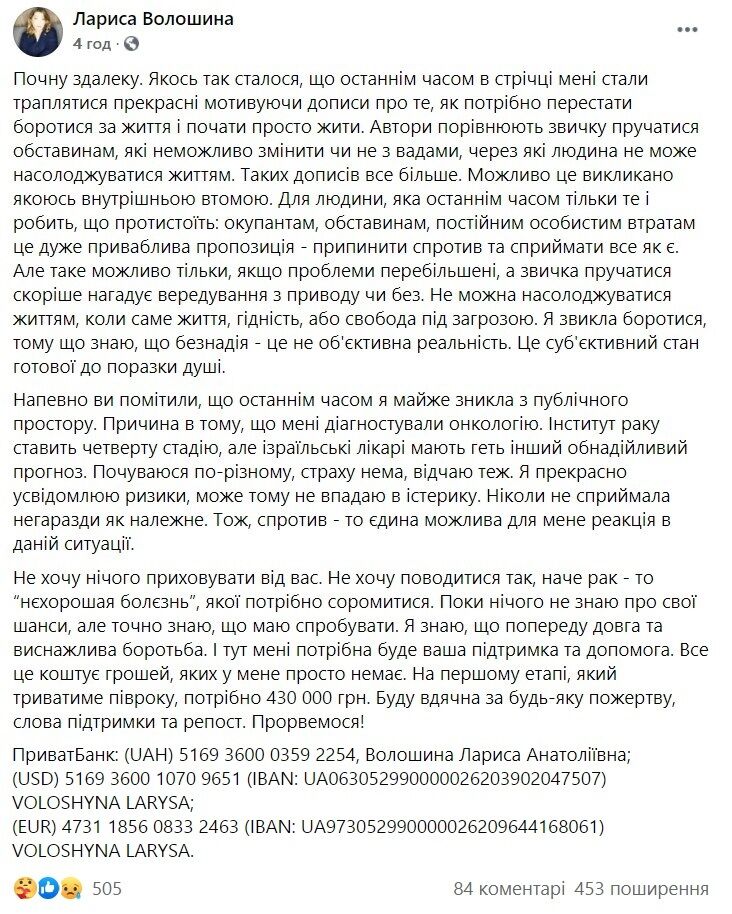 Пост о помощи