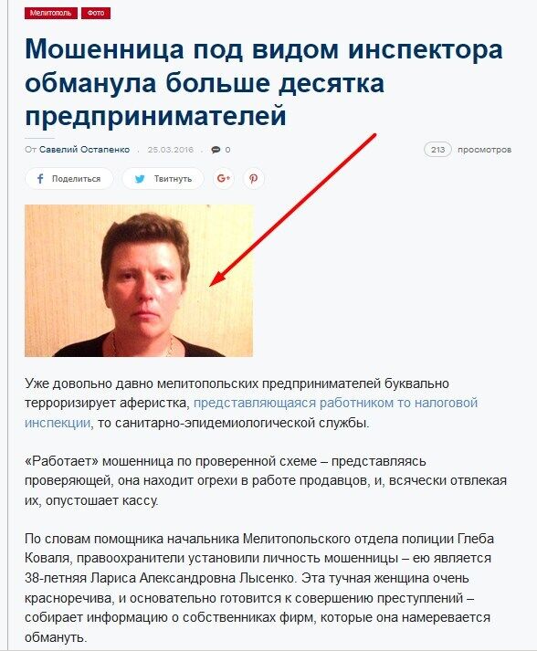 Лариса Лисенко наследила в Мелитополе dqxikeidqxiqqeant