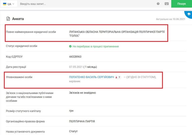 Рейдерство в партии Голос. Партия записывается на кумов-сватов, - депутат Голоса Устинова 02 Рейдерство в партии Голос. Партия записывается на кумов-сватов, - депутат Голоса Устинова 02