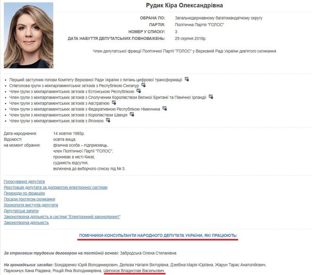 Рейдерство в партии Голос. Партия записывается на кумов-сватов, - депутат Голоса Устинова 05 Рейдерство в партии Голос. Партия записывается на кумов-сватов, - депутат Голоса Устинова 05