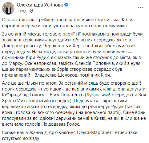 Рейдерство в партии Голос. Партия записывается на кумов-сватов, - депутат Голоса Устинова 07 Рейдерство в партии Голос. Партия записывается на кумов-сватов, - депутат Голоса Устинова 07