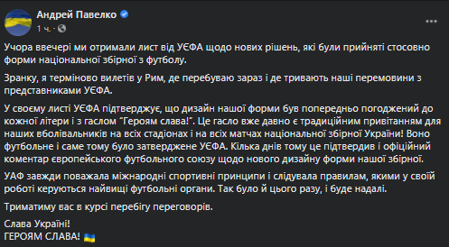 Андрей Павелко dqxikeidqxitkant