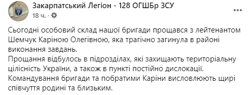 На Донбассе простились с погибшей 22-летней военной. Фото dqxikeidqxiqqeant