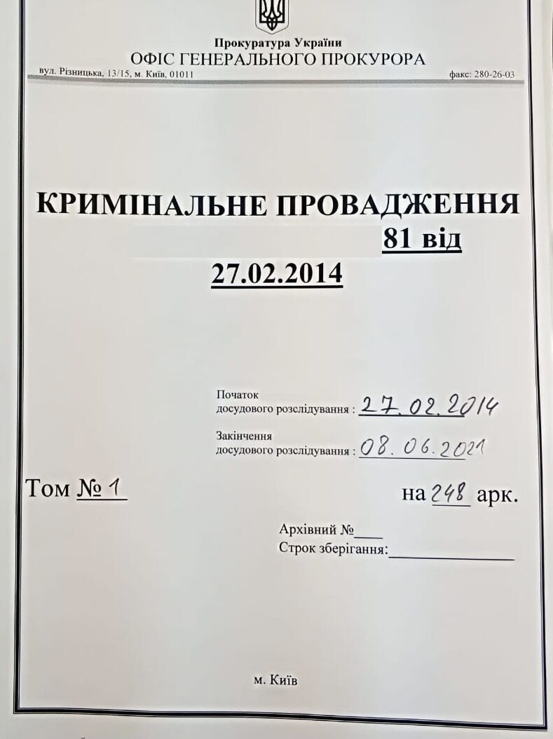 Первый том материалов следователей dqxikeidqxitkant