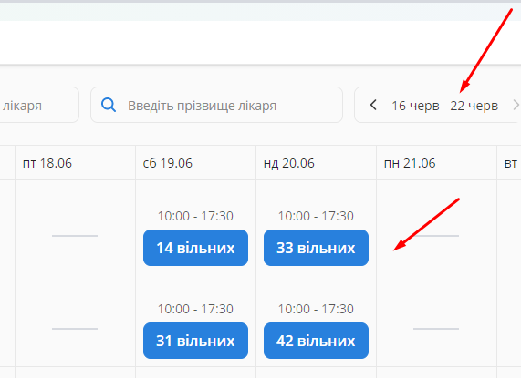 После избрания пункта вакцинации нужно выбрать удобную дату и время
