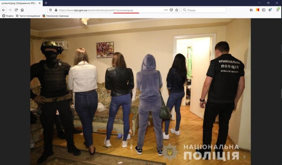 Нацполиция, сайт, ошибка, dqxikeidqxiqqeant