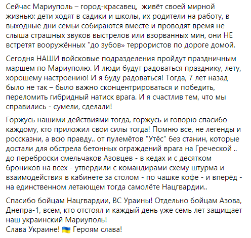 Аваков поздравил с освобождением Мариуполя
