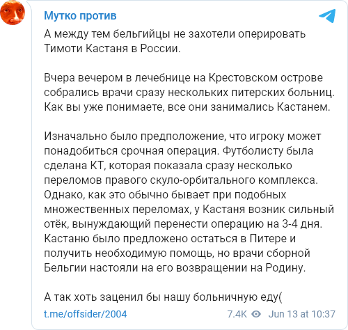 Скриншот:t.me/offsider dqxikeidqxitkant