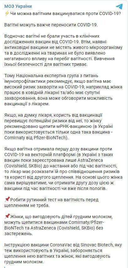 Пост Минздрава. dqxikeidqxitkant