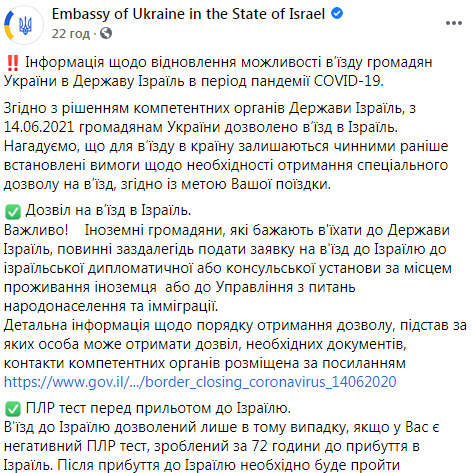 Израиль открыл свои границы для граждан Украины 01 dqxikeidqxitkant
