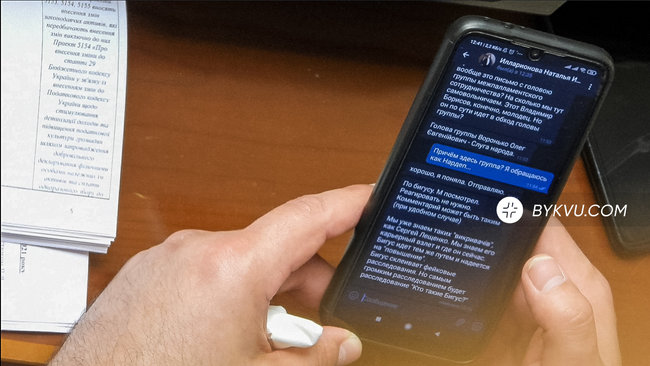 Абонент М. учил охранника Медведчука Черного, как комментировать пленки Bihus.Info 01 dqxikeidqxitkant