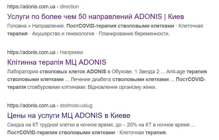 Лечение COVID-19 стволовыми клетками: эксклюзив по-украински dqxikeidqxiqqeant