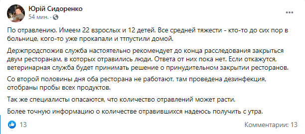 Пост Юрия Сидоренко. dqxikeidqxitkant