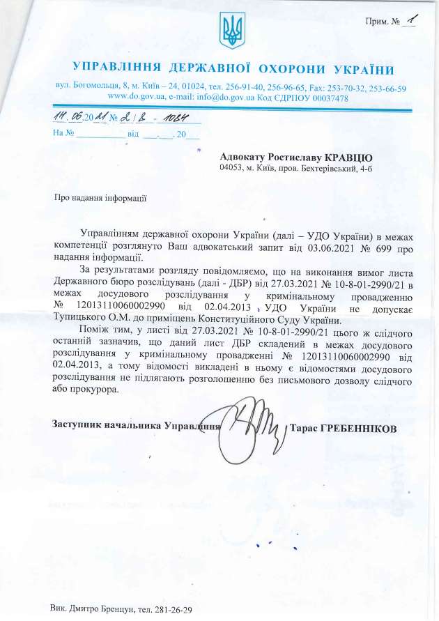 Ответ УГО. Скриншот dqxikeidqxitkant