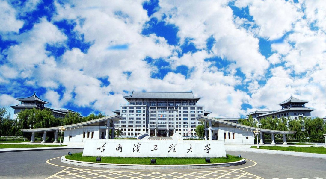 Харбинский инженерный университет, Китай dqxikeidqxitkant