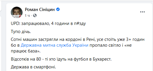 Пост Синицына