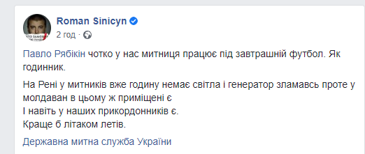 На таможне нет электричества