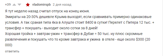 Выгоднее отдыхать в Эмиратах? В Крыму подняли цены для туристов, россияне начали жаловаться dqxikeidqxitkant