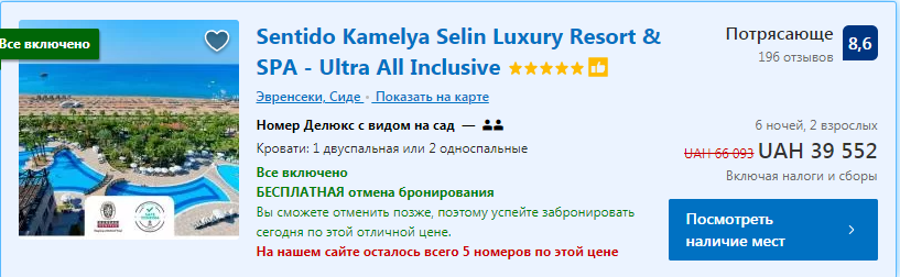 Выгоднее отдыхать в Эмиратах? В Крыму подняли цены для туристов, россияне начали жаловаться