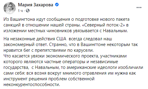 Ответ МИД РФ на санкции США dqxikeidqxitkant