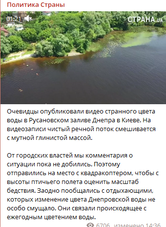 В Киеве заметили странное изменение цвета реки Днепр.