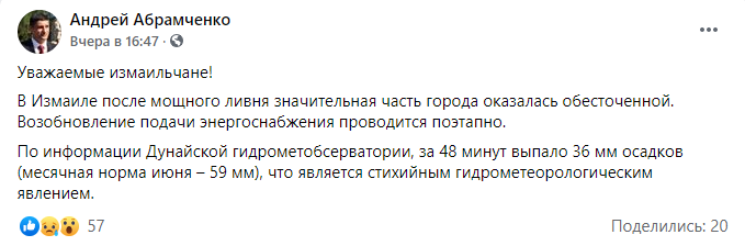 пост Абрамченко в Facebook dqxikeidqxiqqeant