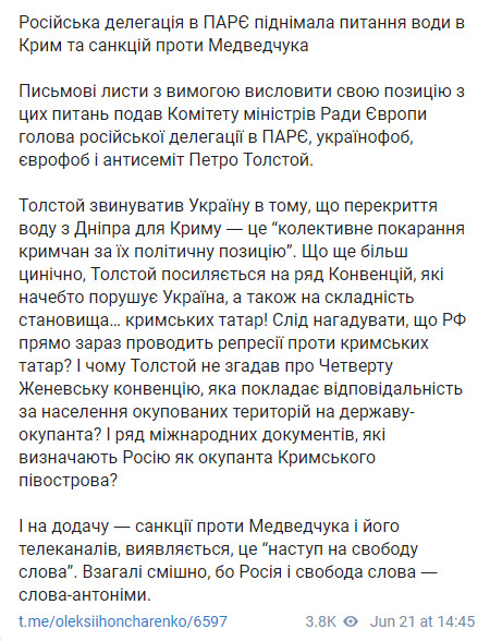 Пост Алексея Гончаренко.