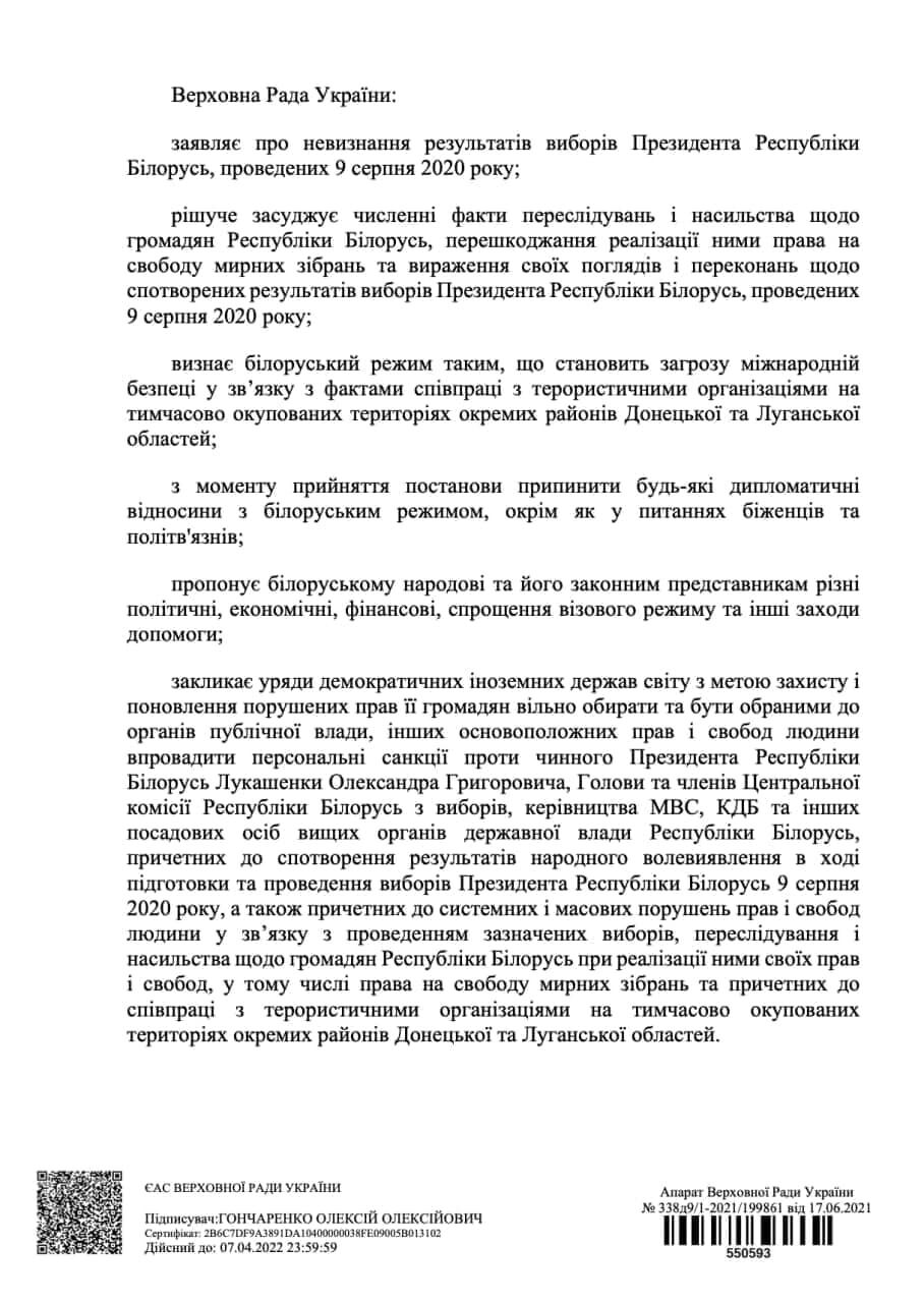 Текст постановления