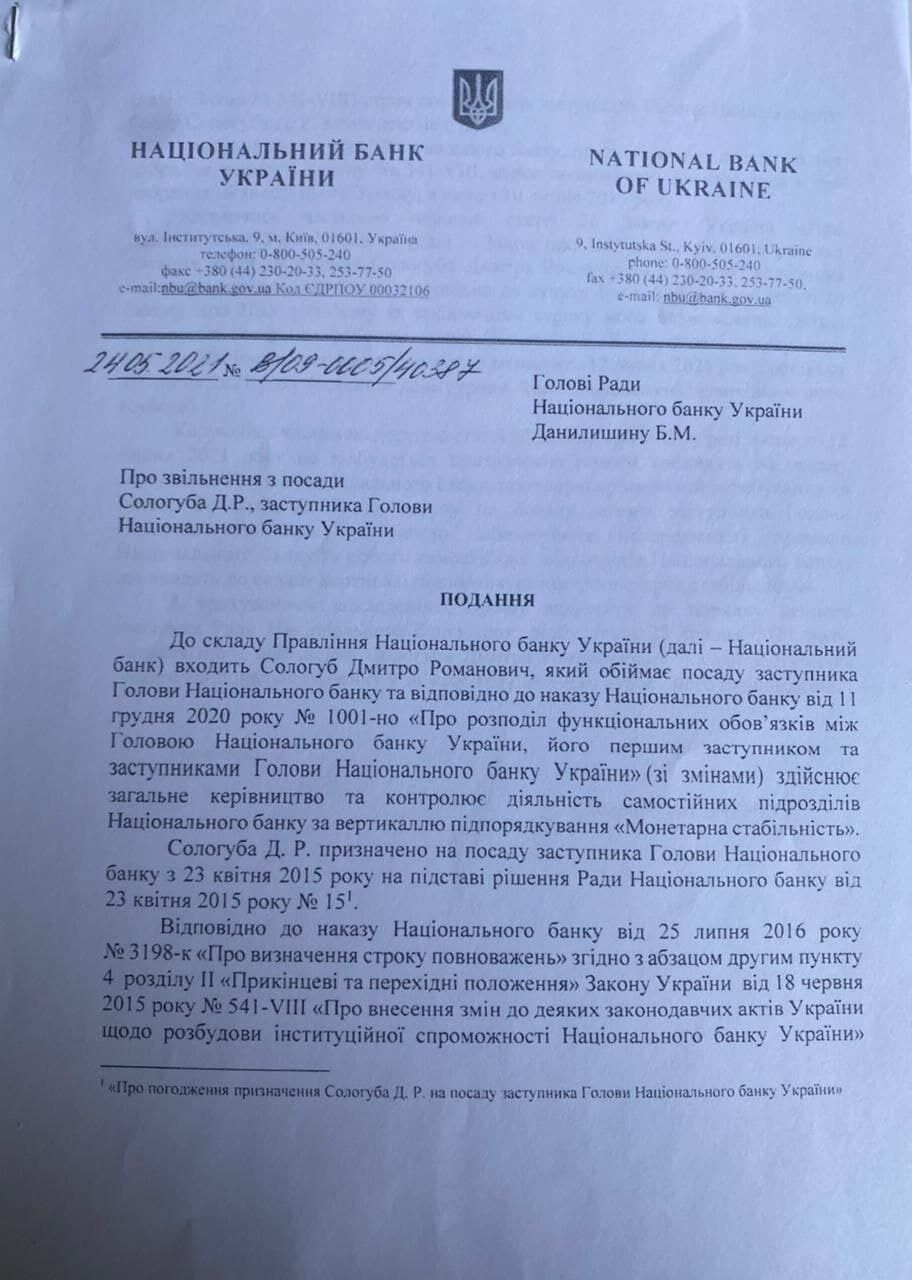 Замглавы НБУ увольняется и переходит в МВФ: кем будет работать dqxikeidqxitkant