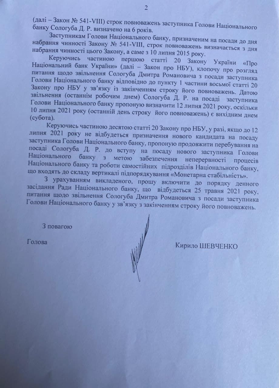 Замглавы НБУ увольняется и переходит в МВФ: кем будет работать