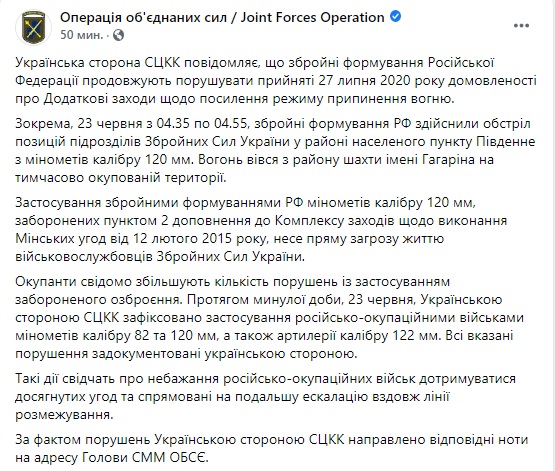 Войска РФ применили на Донбассе 122-мм артиллерию и запрещенные минометы, - СЦКК 01 Войска РФ применили на Донбассе 122-мм артиллерию и запрещенные минометы, - СЦКК 01 dqxikeidqxiqqeant
