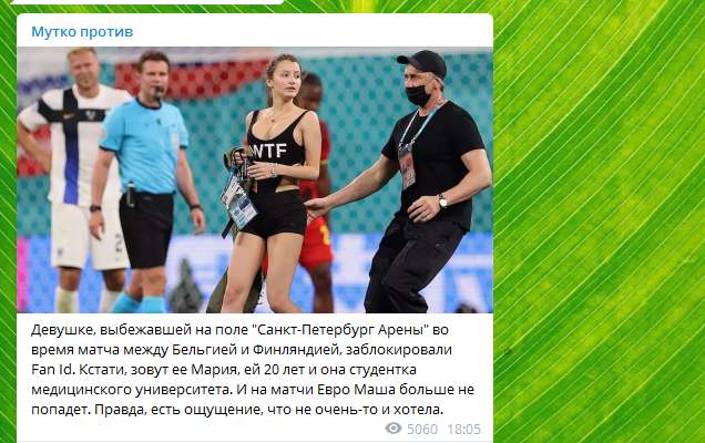 Нарушительницу зовут Мария dqxikeidqxiqqeant