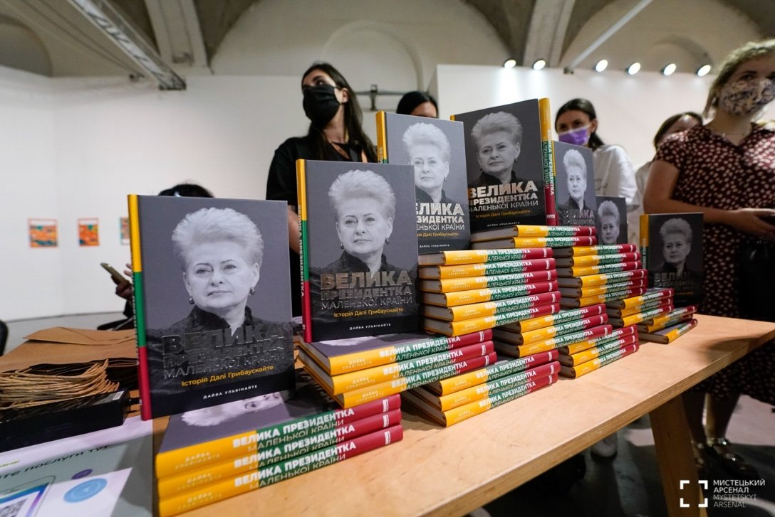 Даля Грибаускайте, экс-президент Литвы, книги "Большая президентка маленькой страны" выпустило издательство "Наш Формат" dqxikeidqxitkant