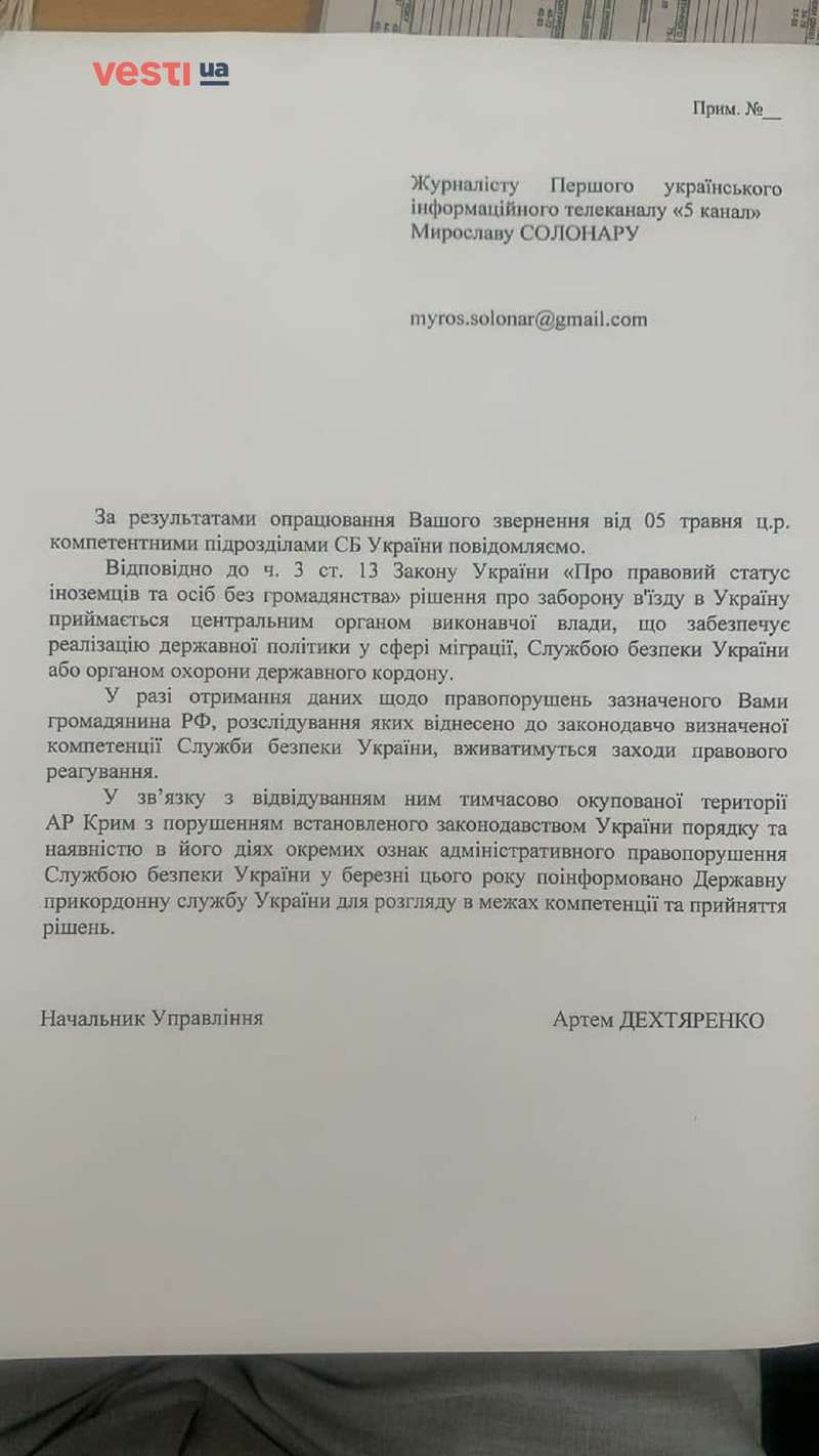 СБУ официально не может запретить концерты Басты в Украине - фото 1 dqxikeidqxitkant