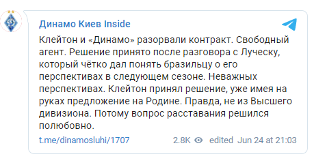 Клейтон и "Динамо" разорвали контракт по обоюдному согласию dqxikeidqxiqqeant